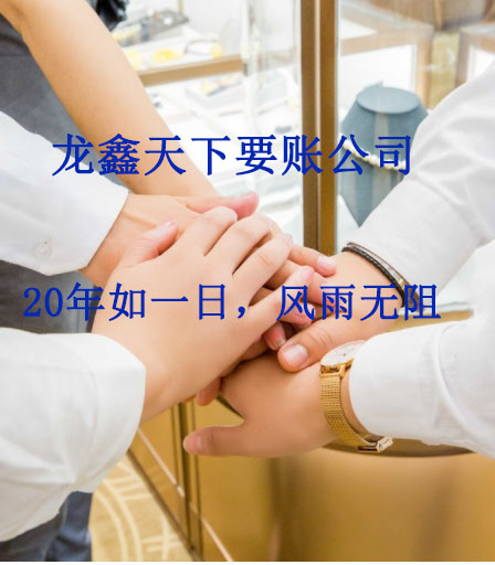 金沙要账公司