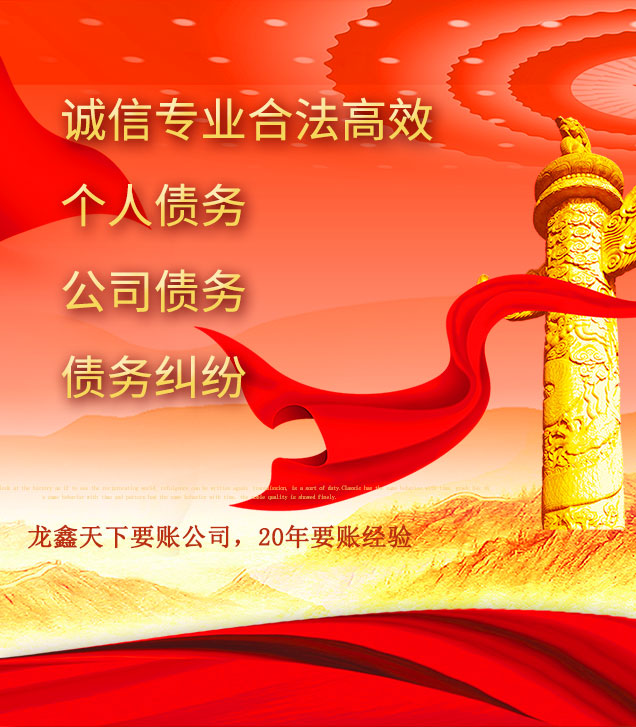 金沙讨债公司